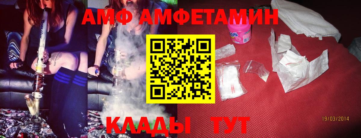 АМФ  площадка Telegram  Вход с VPN  Буйнакск  Амфетамин 97% 