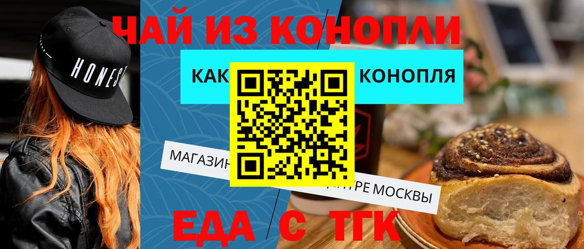 Еда ТГК марихуана Буйнакск