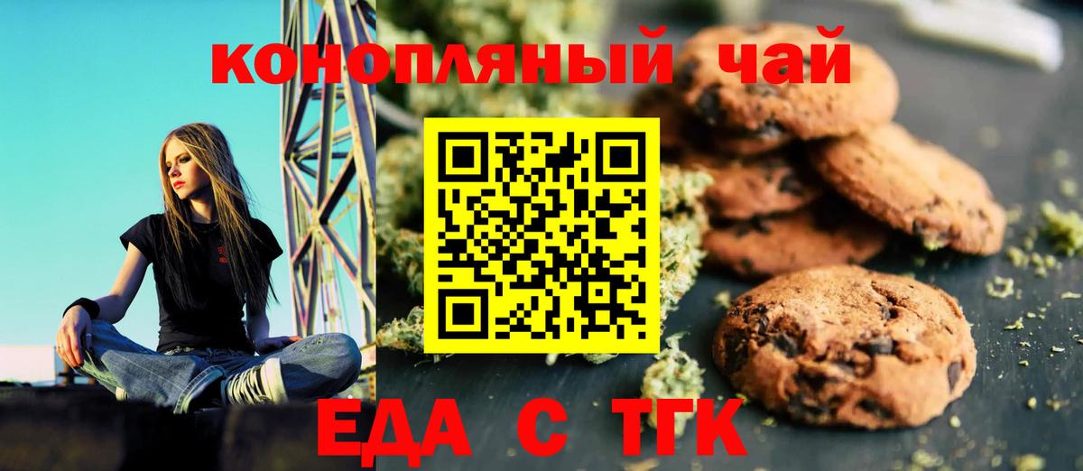 Canna-Cookies марихуана  Вход с VPN  Буйнакск 