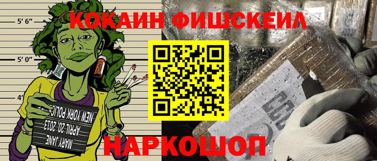 Буйнакск  COCAIN Эквадор  Cocaine 99%  Вход с VPN 