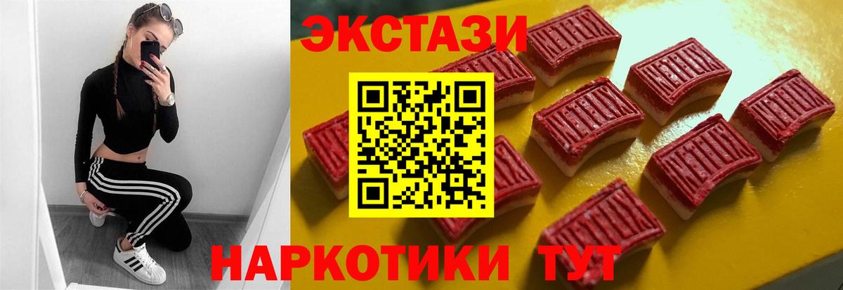 ЭКСТАЗИ 99% Буйнакск