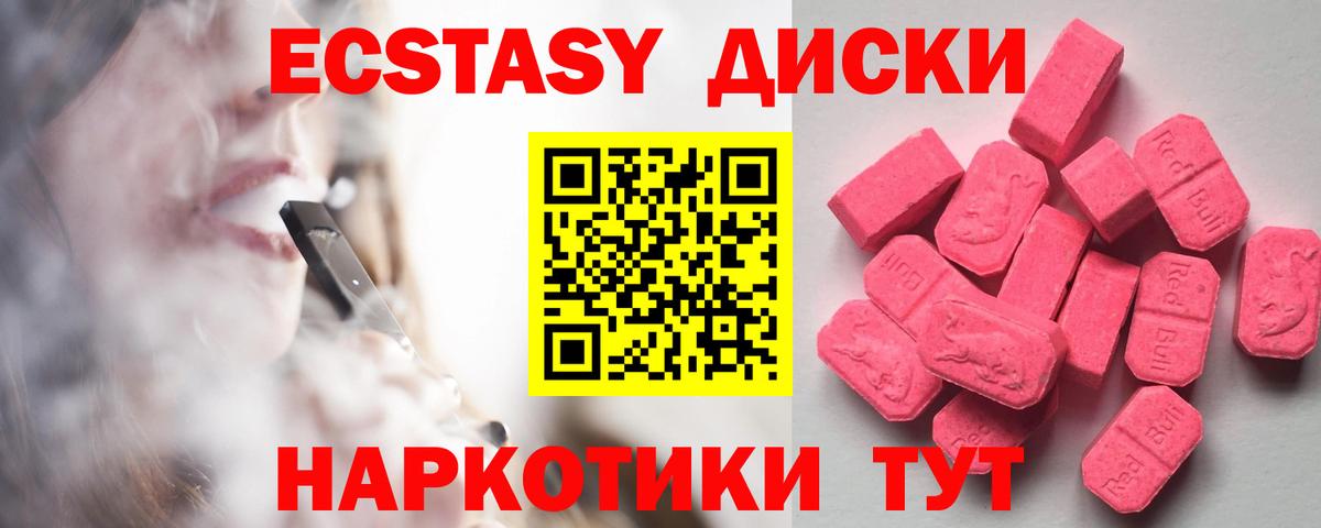 ЭКСТАЗИ  ЭКСТАЗИ XTC  Вход с VPN  Буйнакск 