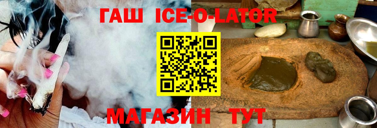 купить   Вход с VPN  ГАШ Ice-O-Lator  ГАШ  Буйнакск  ГАШ Cannabis 