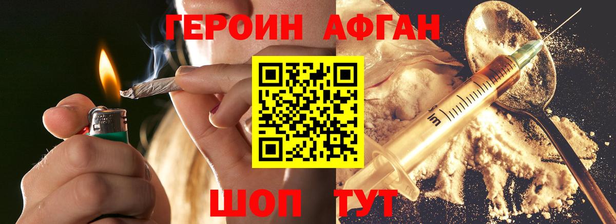 ГЕРОИН хмурый Буйнакск