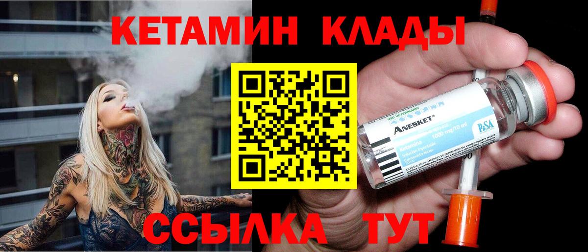Буйнакск  Кетамин VHQ  Вход с VPN 