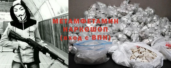 спиды Бородино