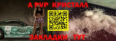 a pvp Лесосибирск