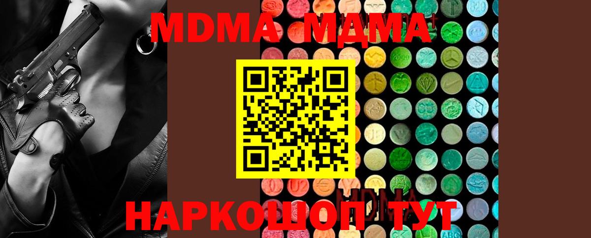 MDMA молли  MDMA  Буйнакск  МДМА Molly  Вход с VPN 