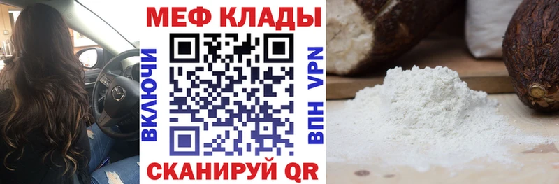 МЯУ-МЯУ mephedrone МЕГА ССЫЛКА Буйнакск