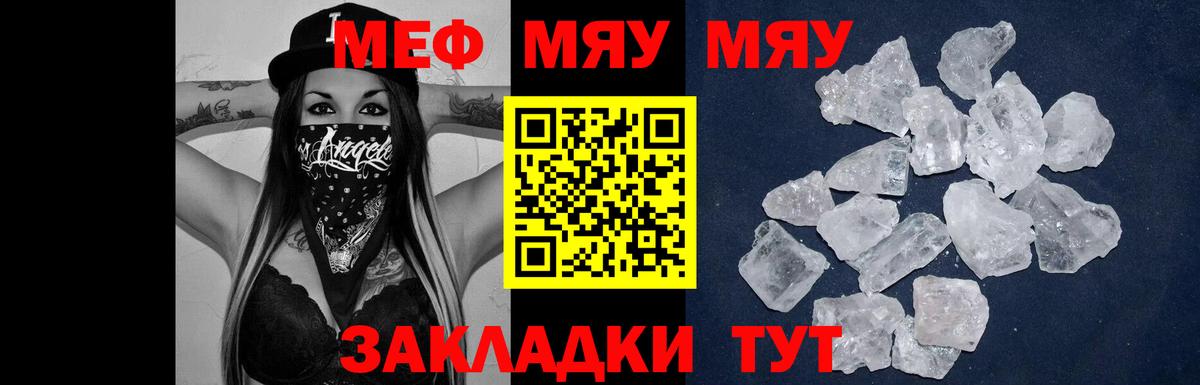 Мефедрон мука Буйнакск
