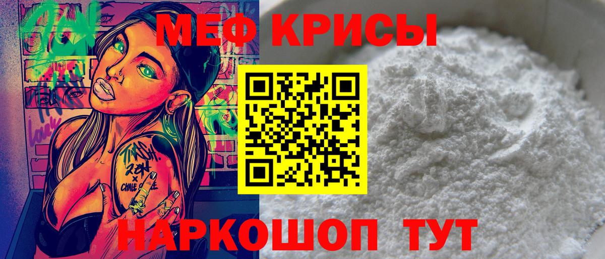 МЯУ-МЯУ мука  Вход с VPN  МЯУ-МЯУ  МЕФ VHQ  Буйнакск 