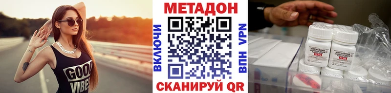где купить наркотик  Буйнакск  Метадон VHQ 