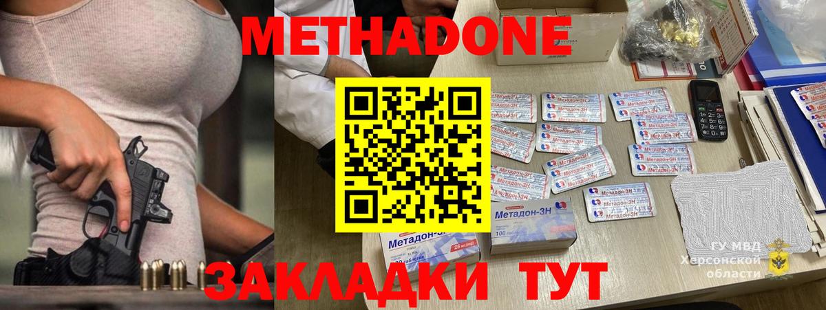 Буйнакск  Метадон methadone  mega зеркало  Вход с VPN 