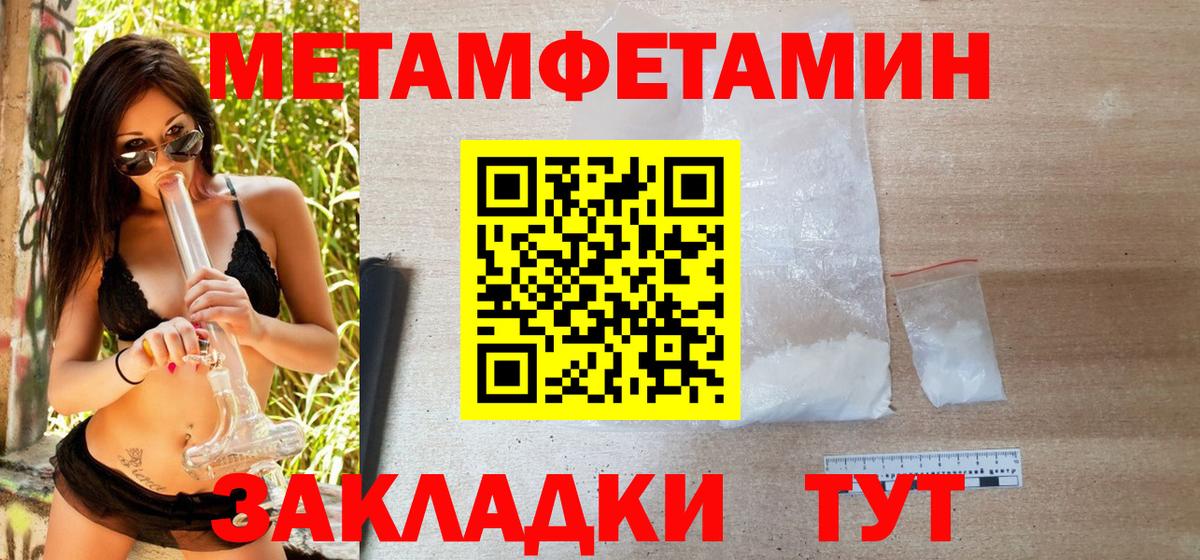 МЕТАМФЕТАМИН пудра Буйнакск