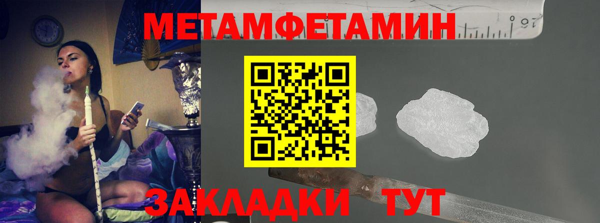 МЕТАМФЕТАМИН кристалл  Вход с VPN  Буйнакск 