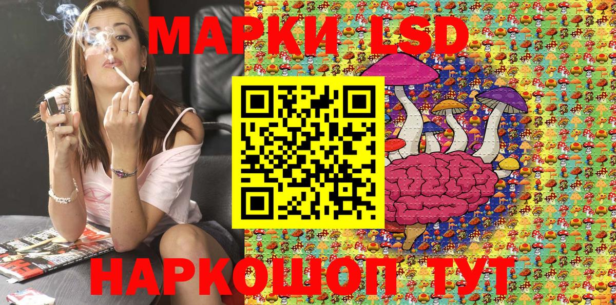 Наркотические марки 1,5мг Буйнакск
